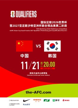 古墓丽影,三部曲修复,意外登顶,FIFA,世界杯2026,2026FIFA世界杯预选赛,世界杯门票