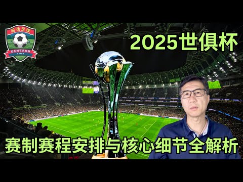 变形金刚终,极战斗传奇,震撼退市,FIFA,世界杯2026,2026FIFA世界杯预选赛,世界杯门票