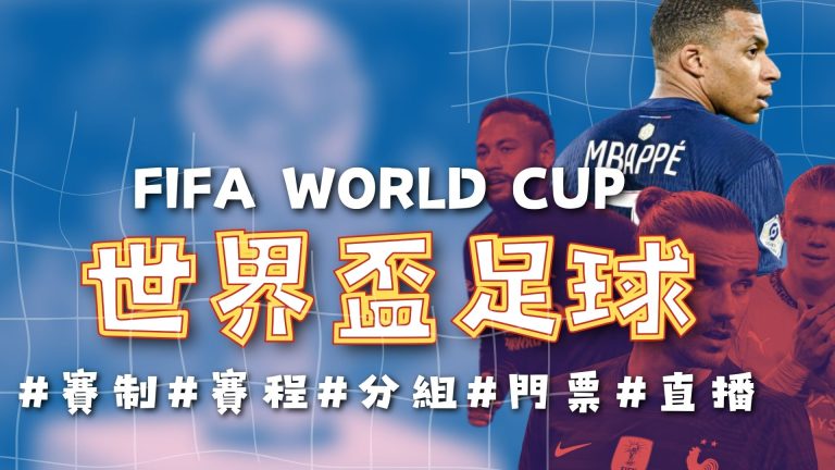 突破极限,荣耀携手,街头篮球,FIFA,世界杯2026,2026FIFA世界杯预选赛,世界杯门票