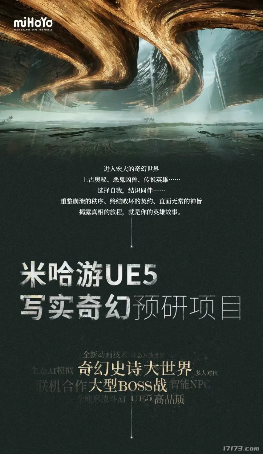 神途再启,伏魔新服盛,觉醒兽魂,FIFA,世界杯2026,2026FIFA世界杯预选赛,世界杯门票