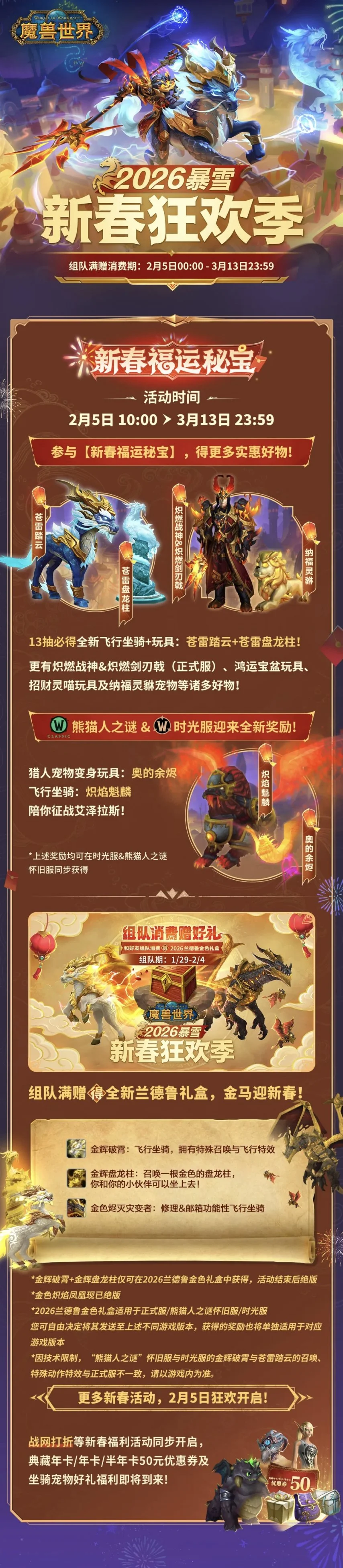 德鲁伊战士,调整更新,补丁,FIFA,世界杯2026,2026FIFA世界杯预选赛,世界杯门票