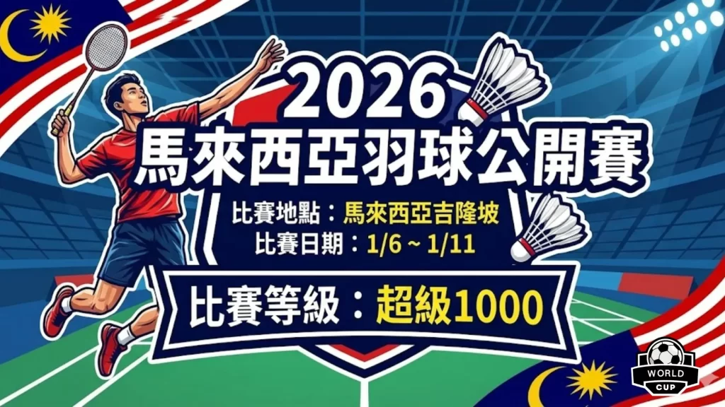 Tides Of,海洋事件全,解析与应对,FIFA,世界杯2026,2026FIFA世界杯预选赛,世界杯门票