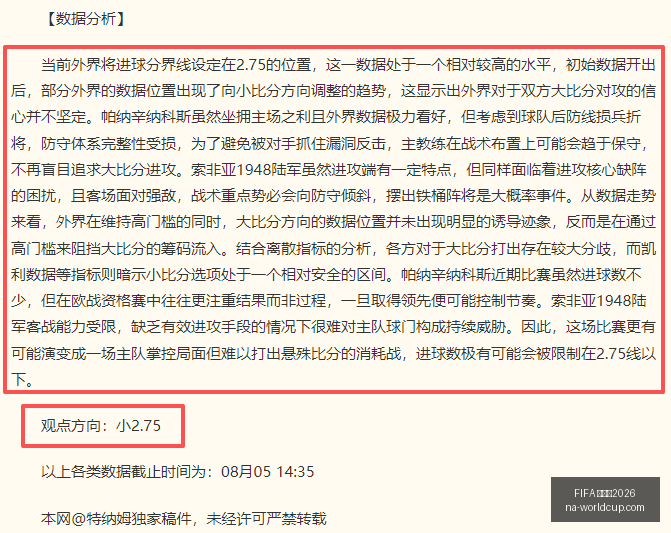世界杯,突发变动引,发关注,FIFA,世界杯2026官网,FIFA,世界杯2026赛程,FIFA,世界杯2026直播,FIFA,世界杯精彩回顾,FIFA,世界杯购票指南