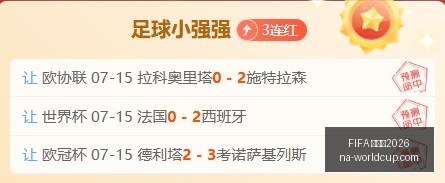 世界杯,突发变动引,发关注,FIFA,世界杯2026官网,FIFA,世界杯2026赛程,FIFA,世界杯2026直播,FIFA,世界杯精彩回顾,FIFA,世界杯购票指南