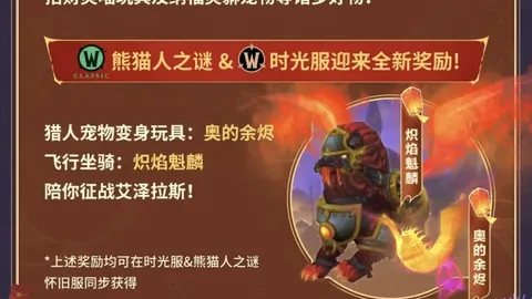 德鲁伊战士调整更新：补丁1205 PTR详解