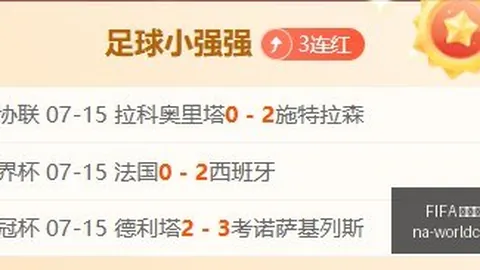 FIFA世界杯2026FIFA突发变动引发关注